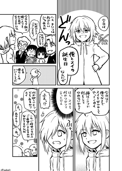 画像まとめ ダーウィンズゲーム 2ページ目 アニメレーダー 画像まとめ ダーウィンズゲーム 2ページ目 アニメレーダー
