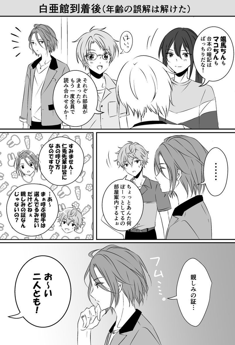 「ちん」の話
(HiMERU+なずな) 