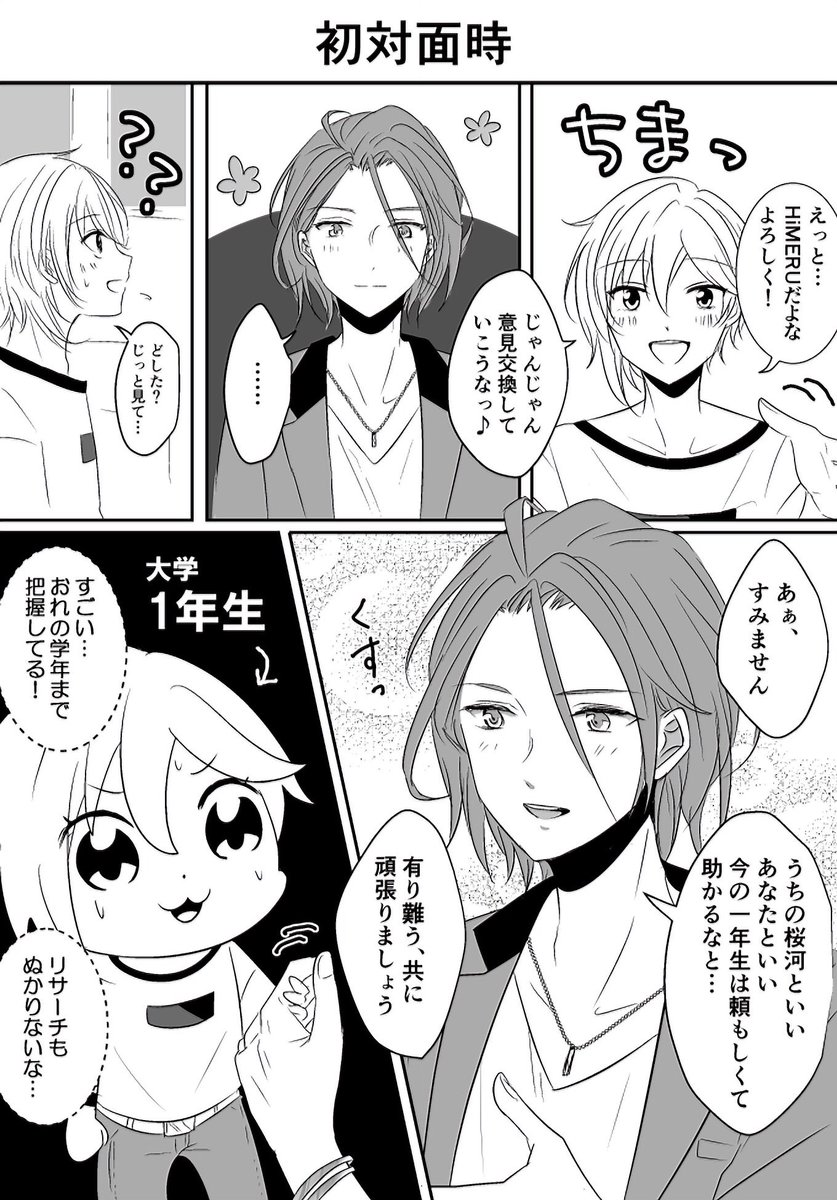 「ちん」の話
(HiMERU+なずな) 