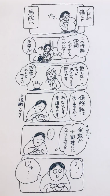10割

#なんでもない絵日記 