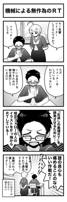 ツイッターに絵をあげて承認欲求を満たすのが趣味の女子高生のまんがをかきました…(3/3) 