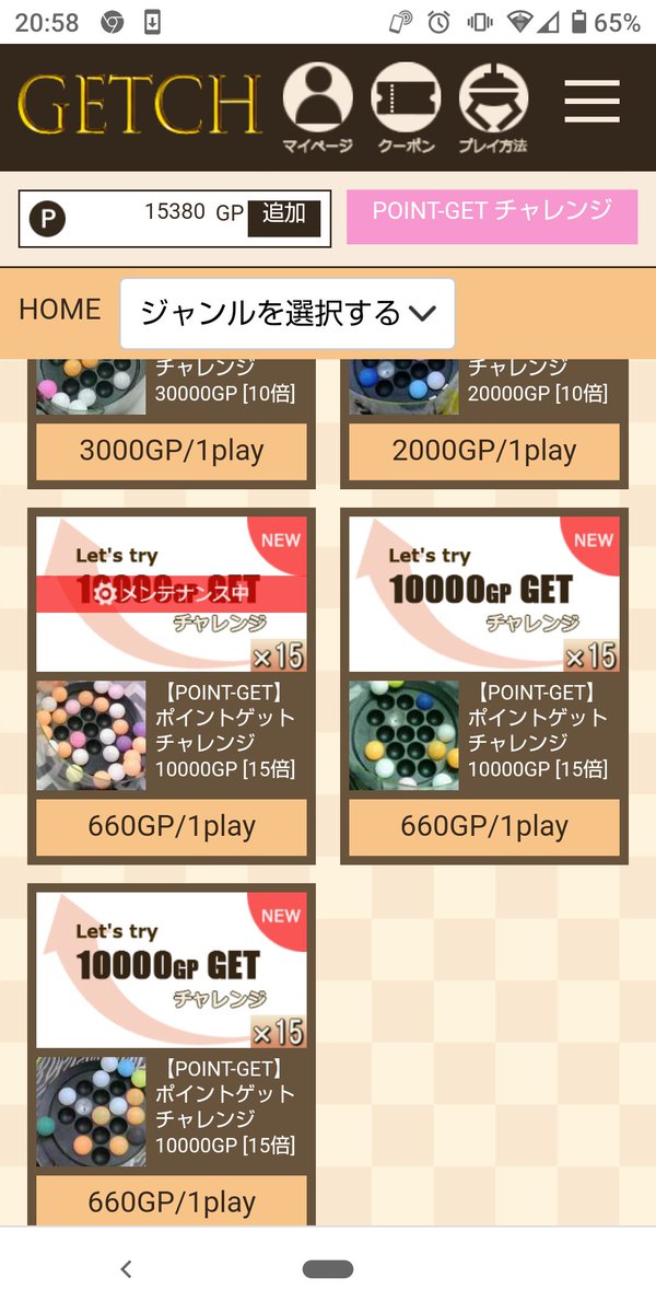 kc_1983's tweet photo. 10,000GP獲得するもその後何もとれませんでした🤣
#GETCH https://t.co/26OZhlUrGw