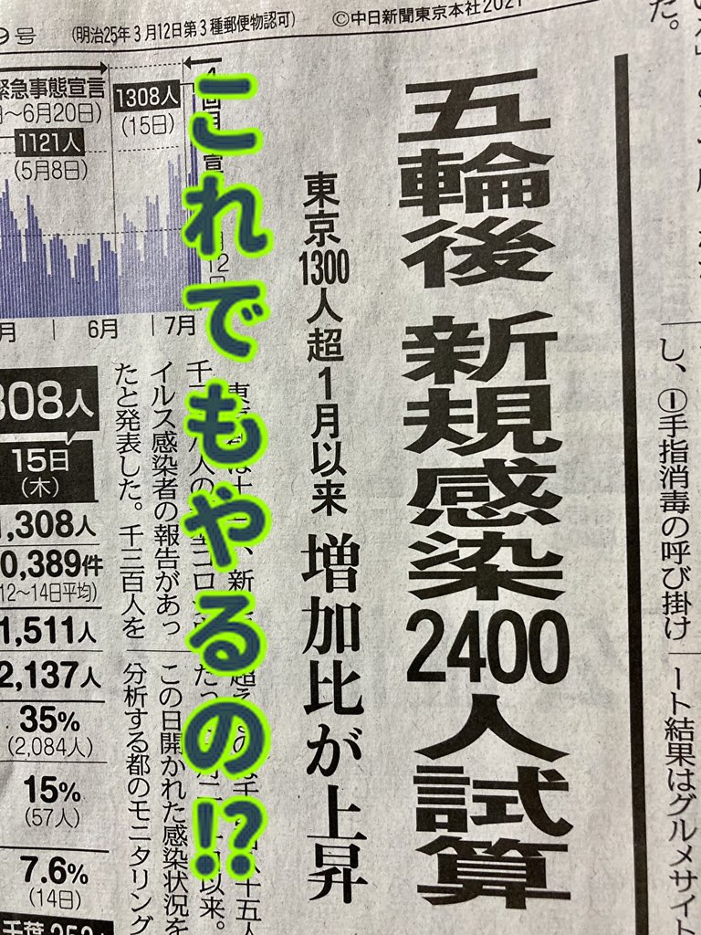 愛の反対は無関心c S Tweet Toto 0921 人類を守れ選手は直ちに五輪ボイコット Canceltokyoolympic 選手のみなさん このまま カミナリの鳴る会場でプレーを続けたいですか Trendsmap 愛の反対は無関心c S Tweet Toto 0921 人類を守れ選手は直ちに五輪ボイコット Canceltokyoolympic 選手のみなさん このまま カミナリの鳴る会場でプレーを続けたいですか Trendsmap