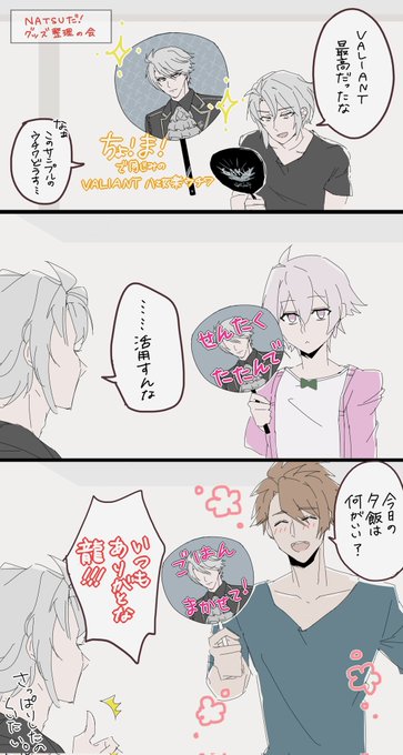 7月末のTRIGGER 