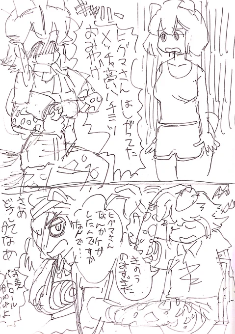 お題いただきrkgk 泥酔したリカオンちゃん豹変系酒乱 