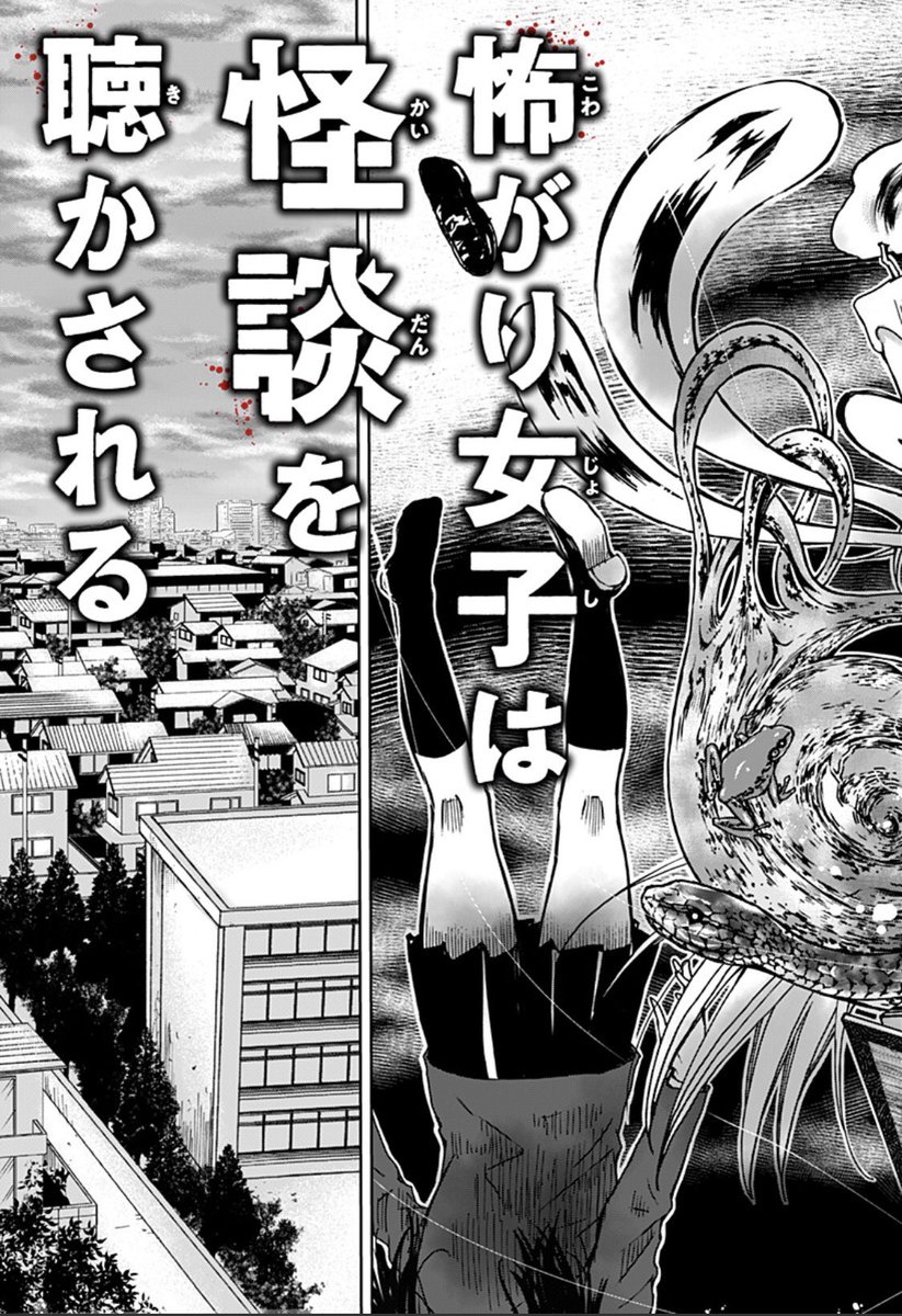 https://t.co/UouEsWhZQR

#真夏の芸術納涼祭2021
漫画で夏の涼をお楽しみください👻
(続きはリンクから読めます) 