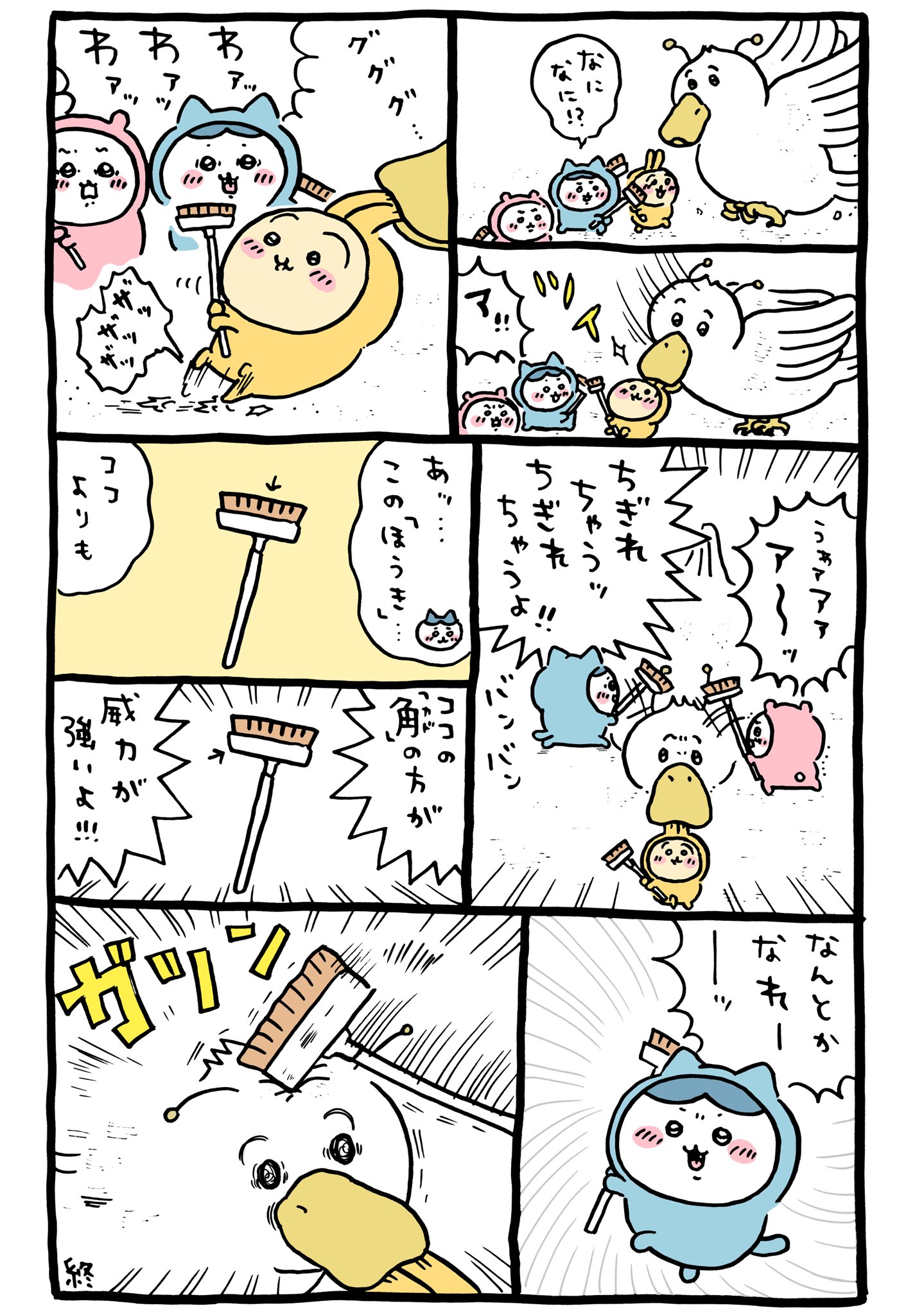 恥マン 42tei Twitter