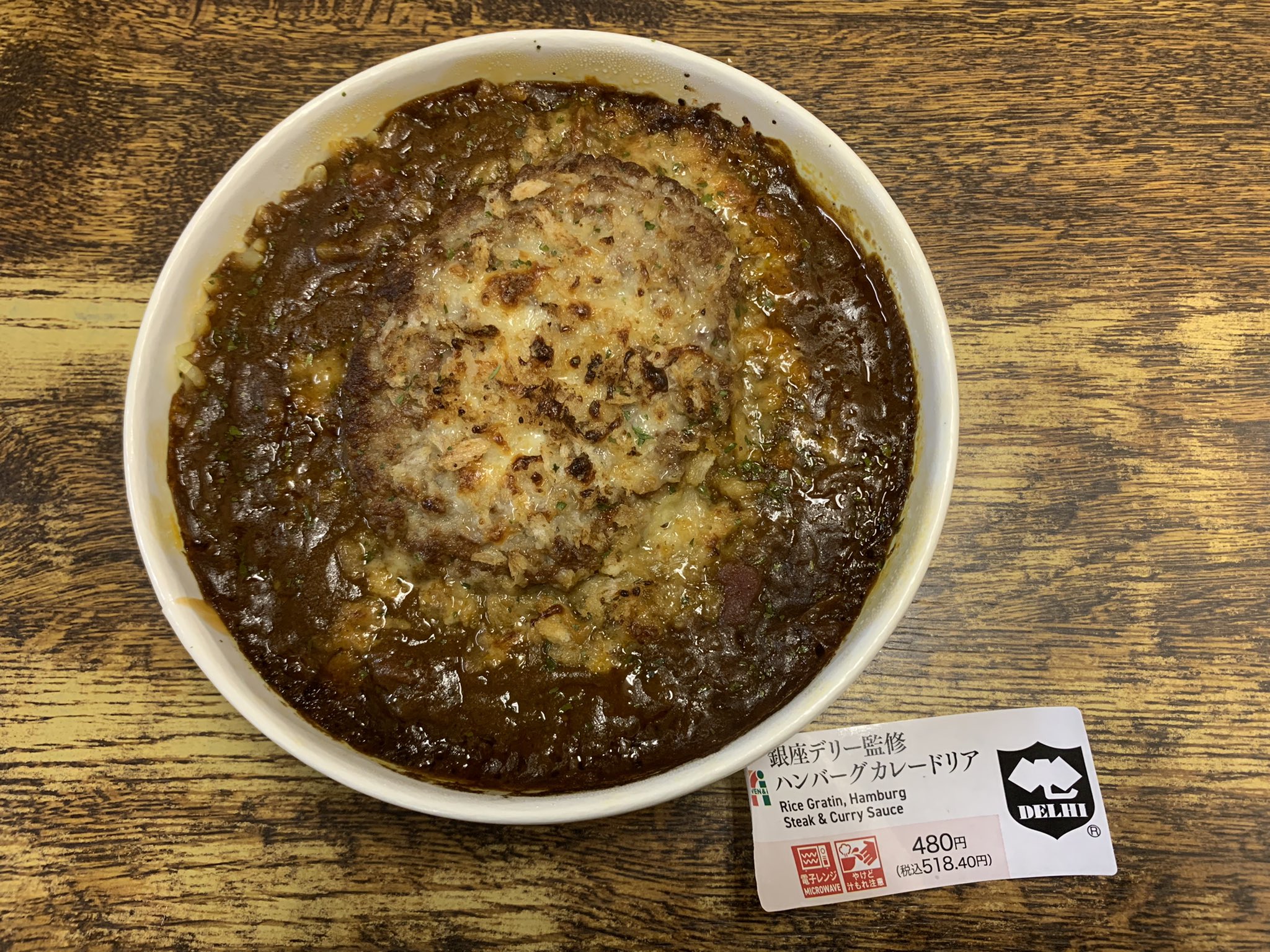Akino Lee A K A カレーおじさん O セブンイレブンで銀座デリー監修ハンバーグカレードリア がっつりアイドルレッスン終わってみれば飲食店は営業しておらず 仕方なくセブンイレブンでこれ 食べれば仕方ないという気分も忘れさせてくれる美味しさ