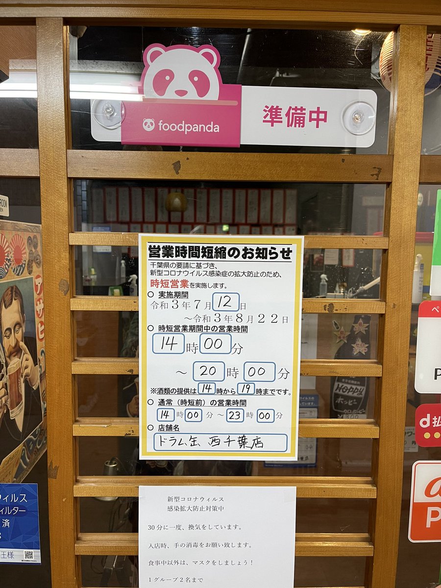 立ち飲み居酒屋ドラム缶西千葉店 Doramukanchiba Twitter 立ち飲み居酒屋ドラム缶西千葉店 Doramukanchiba Twitter