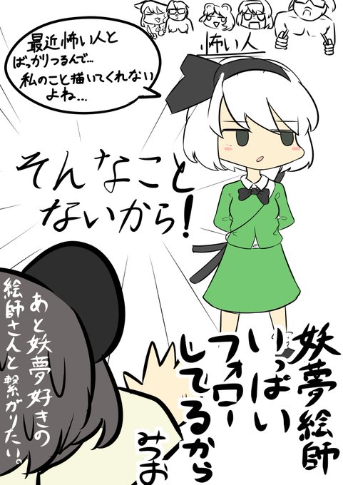 #妖夢好きと繋がりたい
575になったので言い訳にしてみました。 