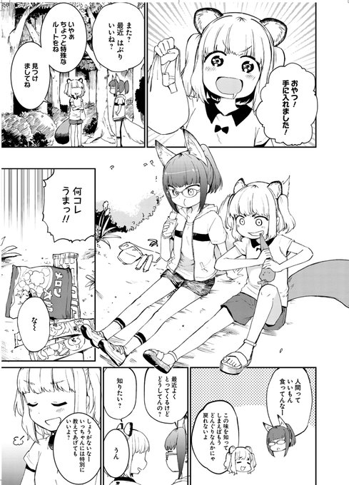 くみちょう たぬきつ一巻7月16日発売 Kumichooooo さんのマンガ一覧 ツイコミ 仮 くみちょう たぬきつ一巻7月16日発売 Kumichooooo さんのマンガ一覧 ツイコミ 仮