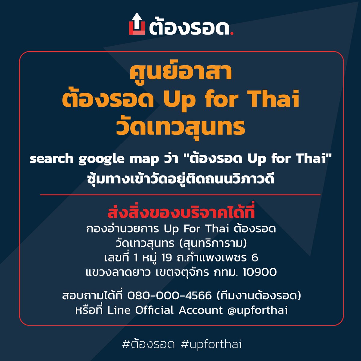 UpForThai tweet picture