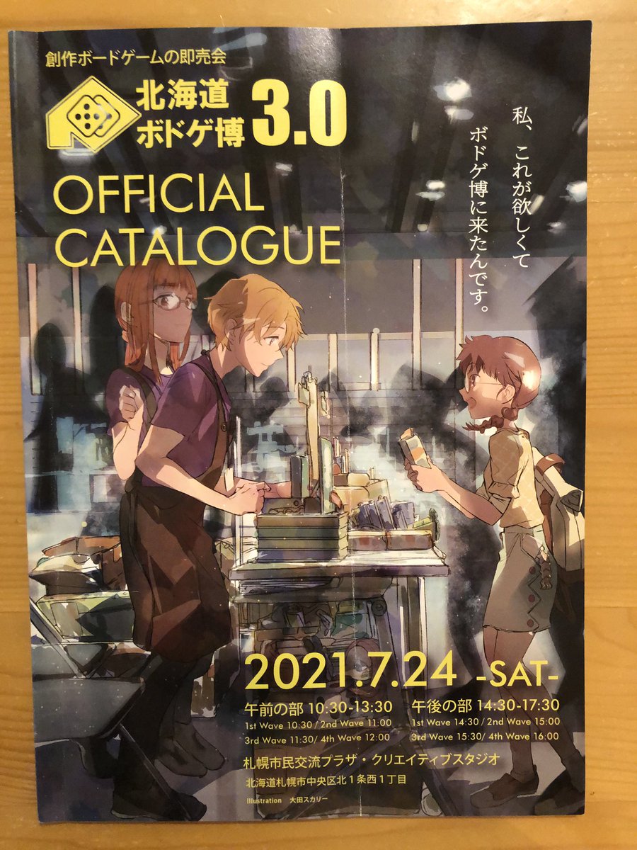 happymina0310's tweet photo. 北海道ボドゲ博、楽しすぎました！スタッフの皆様、出展された皆様、ありがとうございました。購入したゲームや小物の紹介をブログにアップしました。
https://t.co/Vncmz7f2oW

#北海道ボドゲ博 https://t.co/FRlQ4Wh2RE