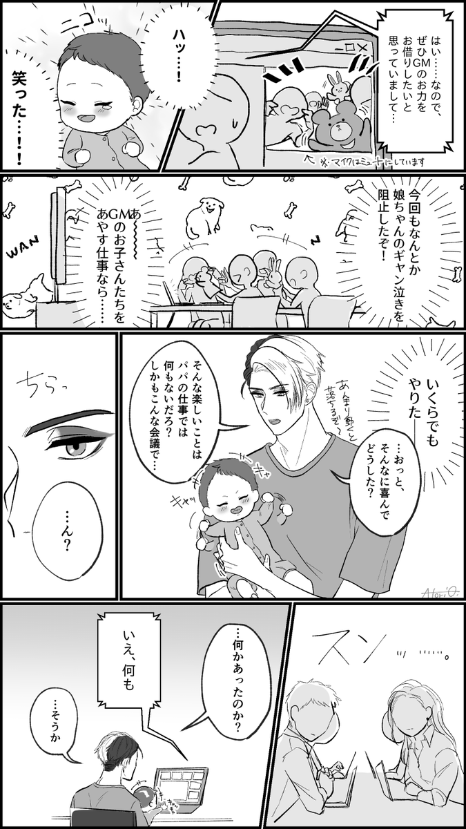 ※現パロクル監♀ 息抜き漫画
※監はあんまりいないけど、子ども👶とモブがいます
🐶氏のお子様の育児は、周りの方々の協力のもとに成り立っています。 