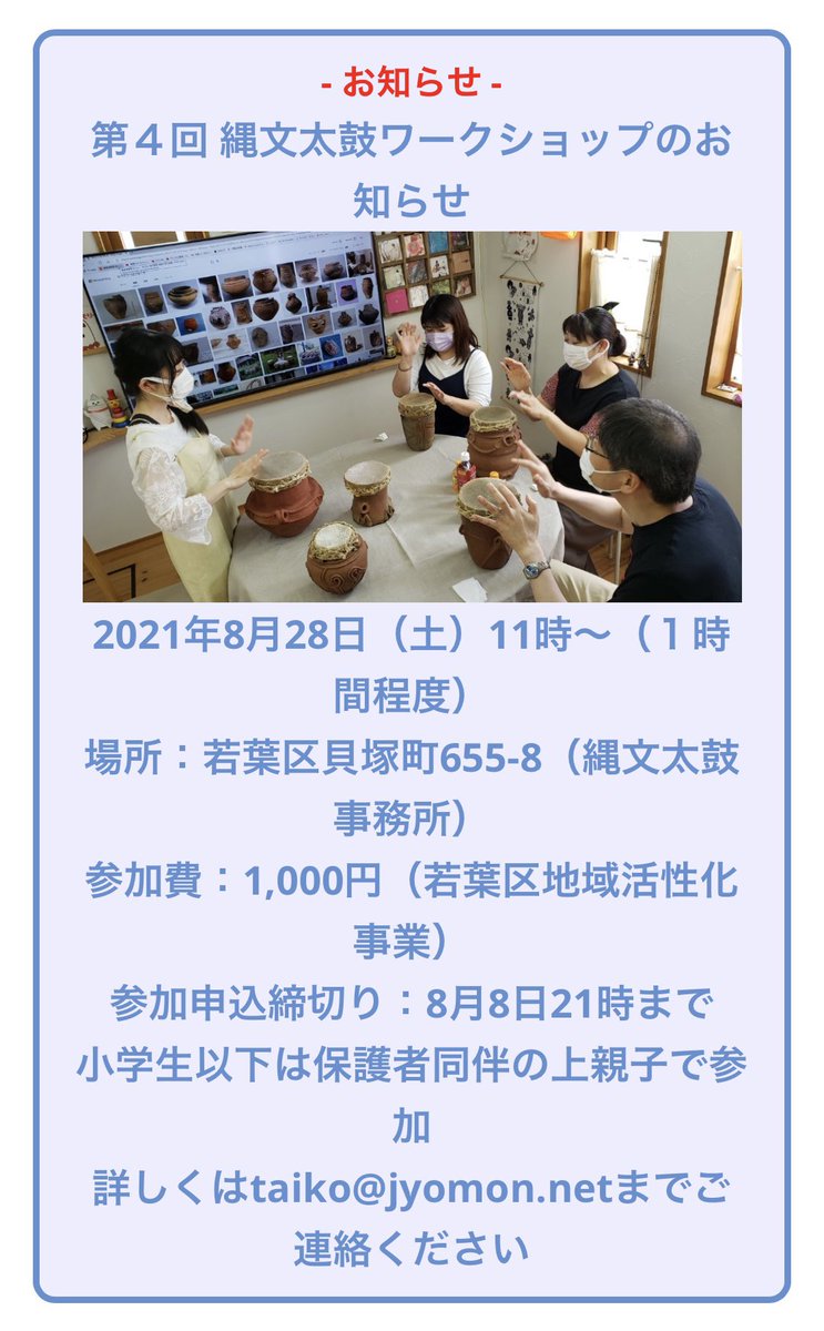 松本ちはや パーカッション Chihaya147 Twitter