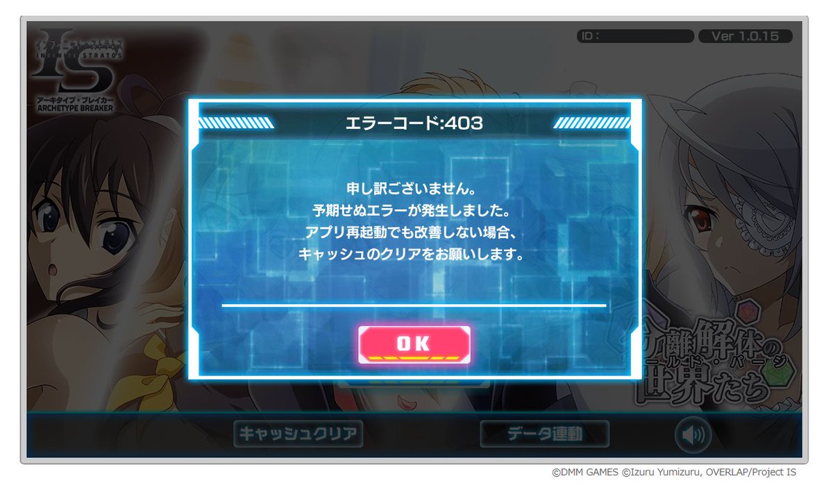 インフィニット ストラトス アーキタイプ ブレイカー 個人回顧まとめ Togetter