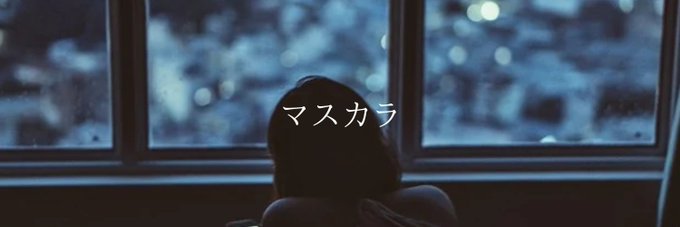 Teamsixtonesのフリー素材のtwitterイラスト検索結果