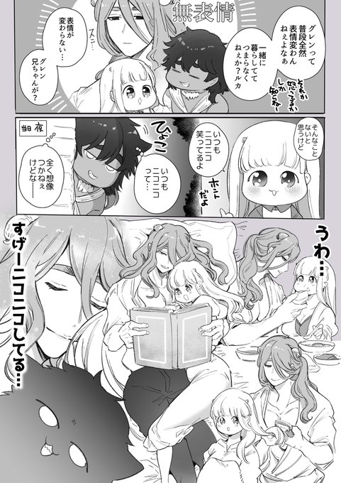 [R-18] 【創作男女】R18乙女ゲーム風創作ログ #漫画 #創作男女 #オリジナル #乙女ゲーム  