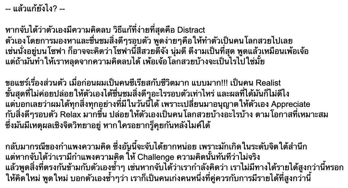 mentalkeyth's tweet photo. Stress First Aid : บำบัดความเครียดให้ตัวเองอย่างไร?
#mentalkey #กุญแจความคิด #ความสำเร็จ #คิดบวก #ข้อคิด #ข้อคิดชีวิต #กำลังใจ #คำคม #ข้อคิดดีๆ #แรงบันดาลใจ #พลังบวก #คิดดี #กฎแรงดึงดูด #lawofattraction https://t.co/vsItOcRywW