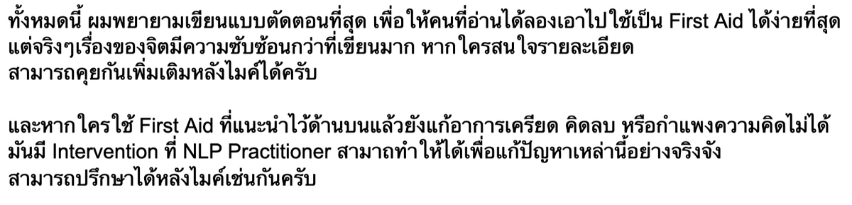 mentalkeyth's tweet photo. Stress First Aid : บำบัดความเครียดให้ตัวเองอย่างไร?
#mentalkey #กุญแจความคิด #ความสำเร็จ #คิดบวก #ข้อคิด #ข้อคิดชีวิต #กำลังใจ #คำคม #ข้อคิดดีๆ #แรงบันดาลใจ #พลังบวก #คิดดี #กฎแรงดึงดูด #lawofattraction https://t.co/vsItOcRywW