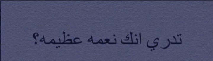 منشن @ ثالث شخص حتى لو ماتعرفه: