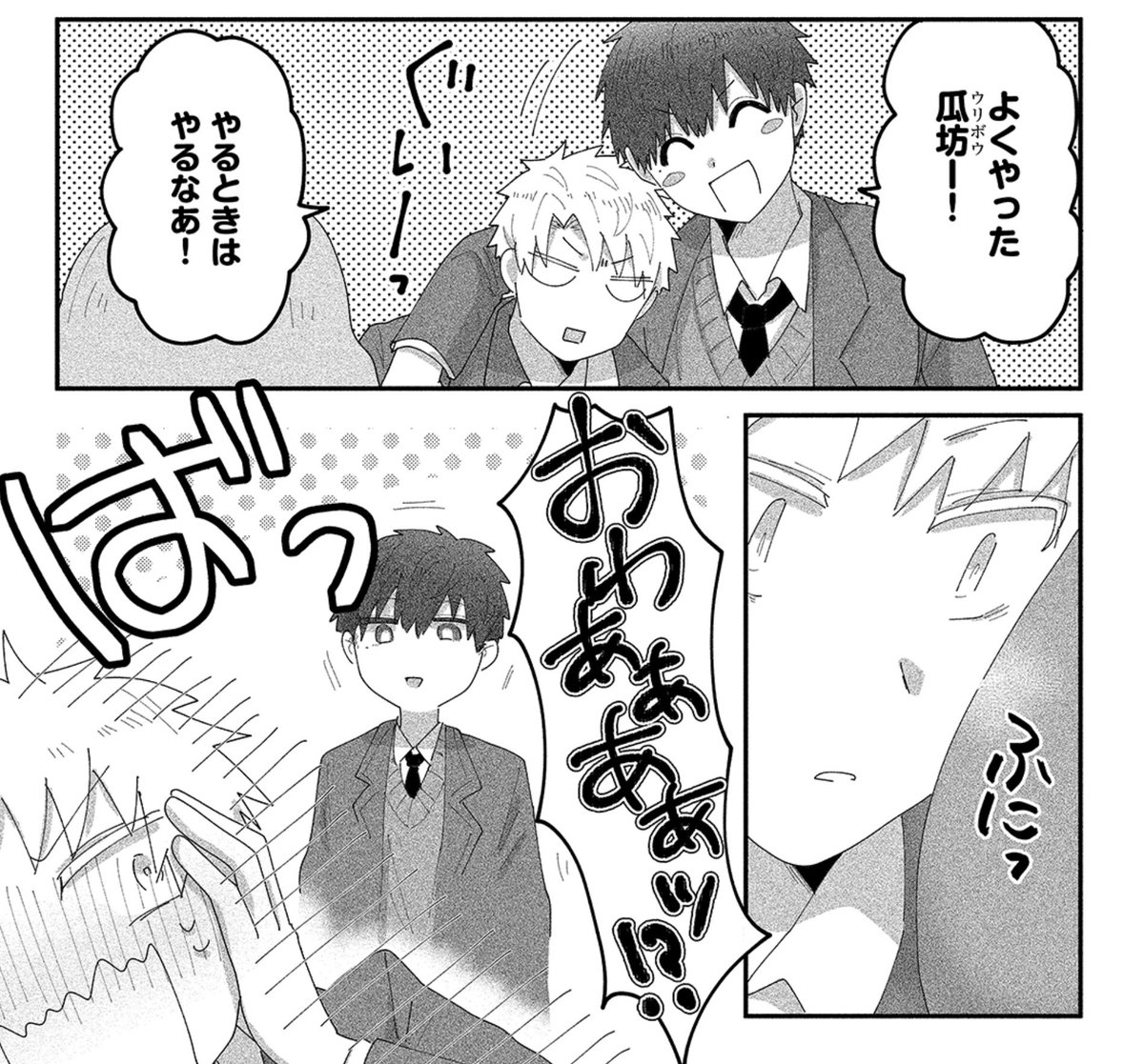 ド遅刻宣伝…!
こーーーーーーしんされてました☺️

【王子様に堕ちてたまるかっ!】揺らぐ、陸の恋心…? https://t.co/JOxCxArjhW #コミッククリエ 