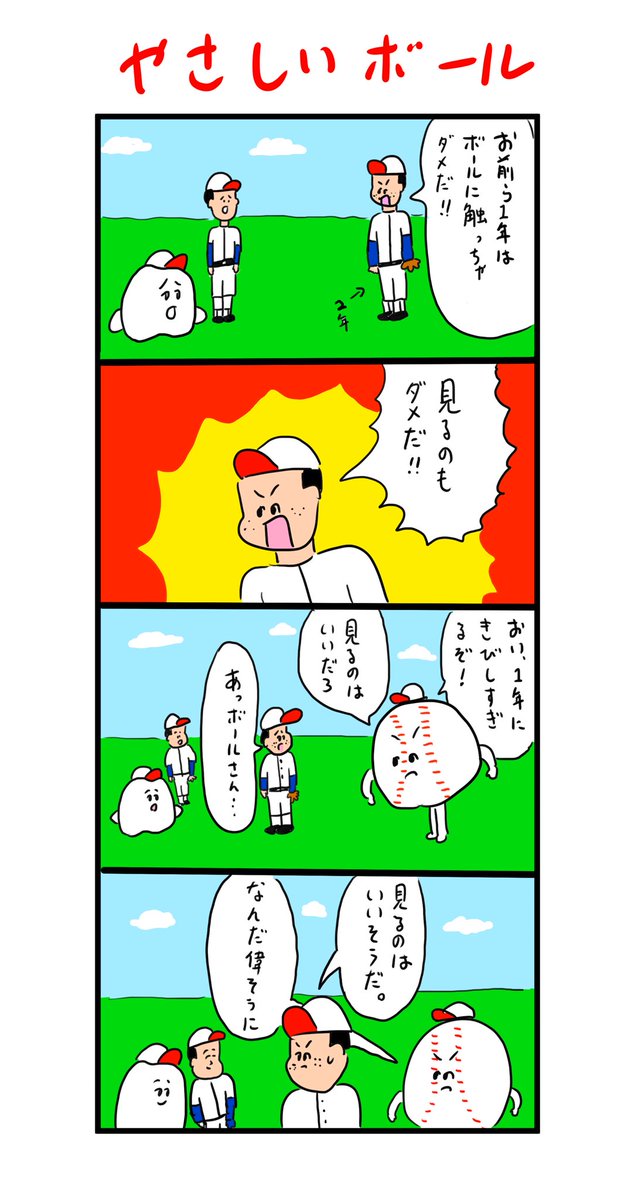 いばる2年 