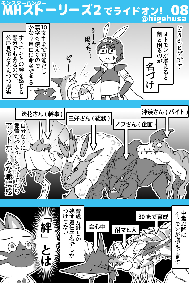 モンハンストーリーズ2・プレイ日記8
愛はあるけど引き出しが少ない
#モンハンストーリーズ2 #MHStories2 