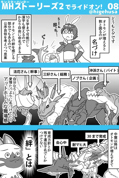 モンハンストーリーズ2・プレイ日記8
愛はあるけど引き出しが少ない
#モンハンストーリーズ2 #MHStories2 