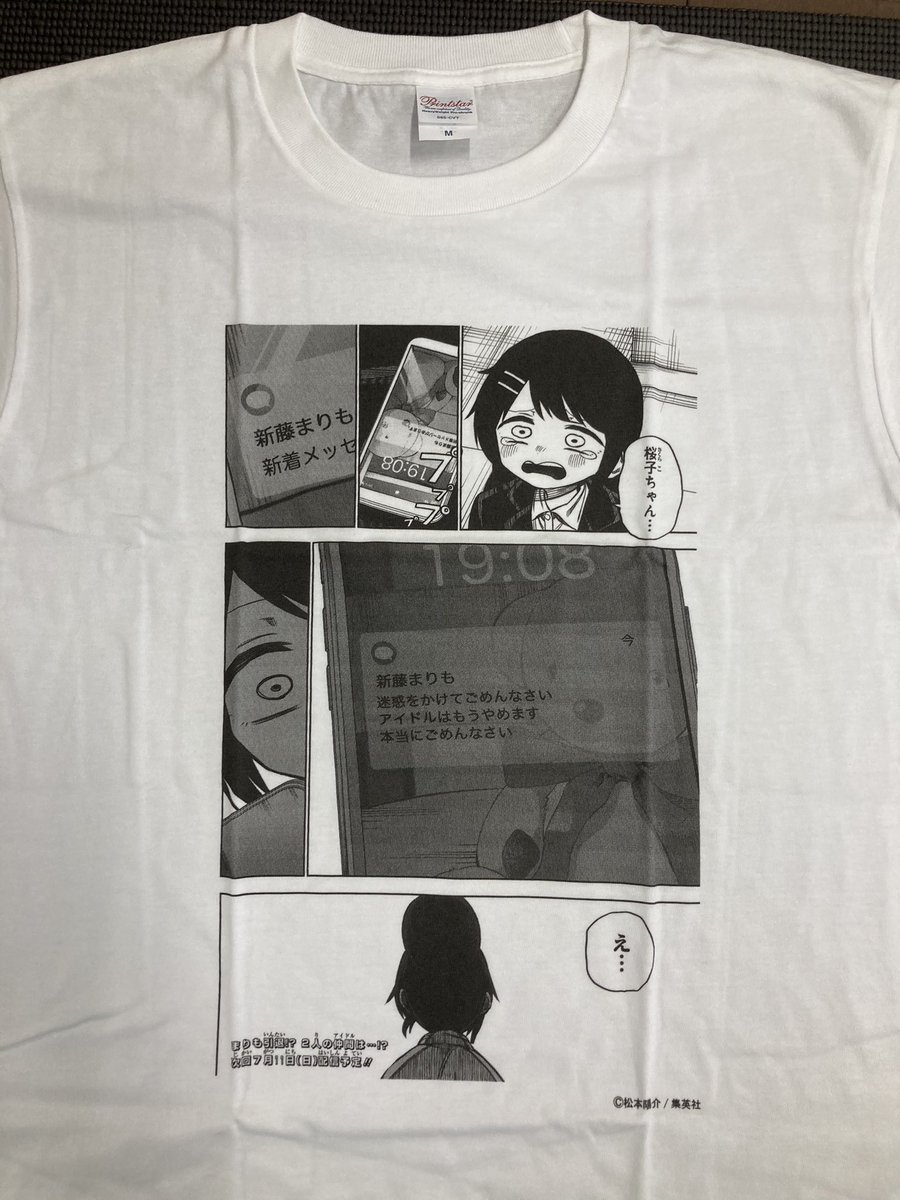 おばあちゃんがジャンプラの漫画をTシャツにできるサービスを知って早速注文したらしいけどこれ絶対注文するページ間違えたよねおばあちゃん(でも喜んでたのでヨシ)