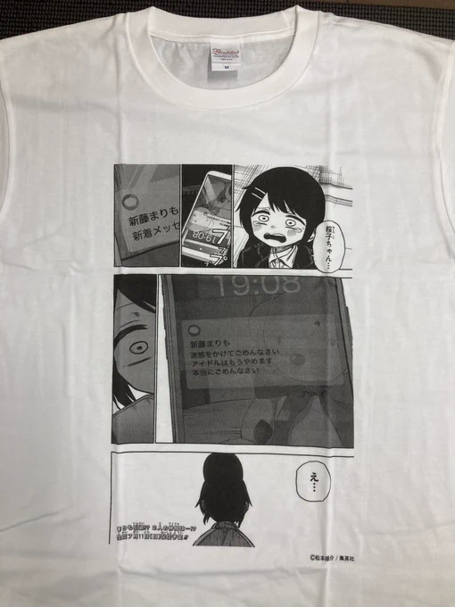 おばあちゃんがジャンプラの漫画をTシャツにできるサービスを知って早速注文したらしいけどこれ絶対注文するページ間違えたよねおばあちゃん(でも喜んでたのでヨシ) 