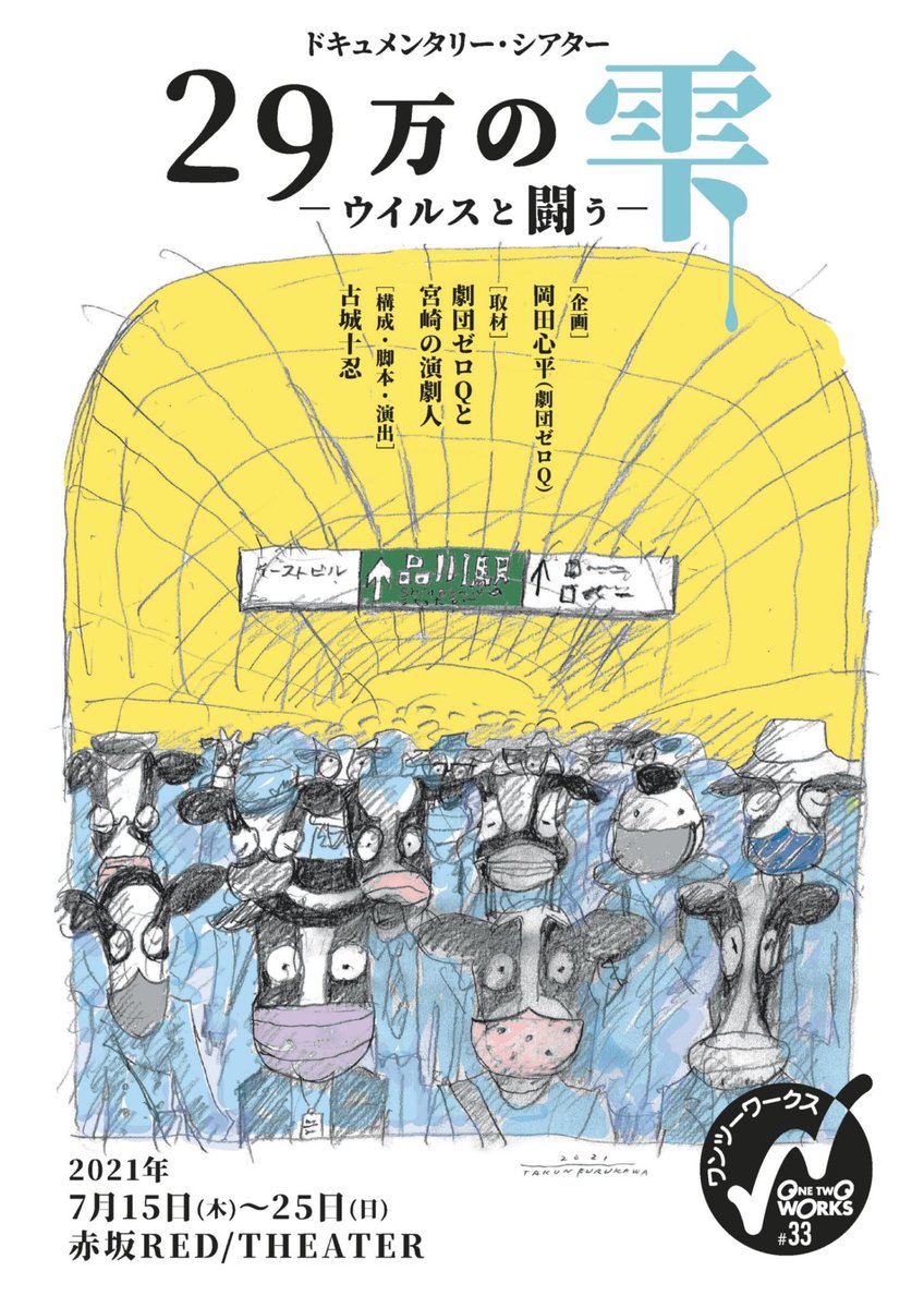 小林桃子 7 15 25 29万の雫 ウィルスと闘うｰ 出演 Kobayashi Momok Twitter