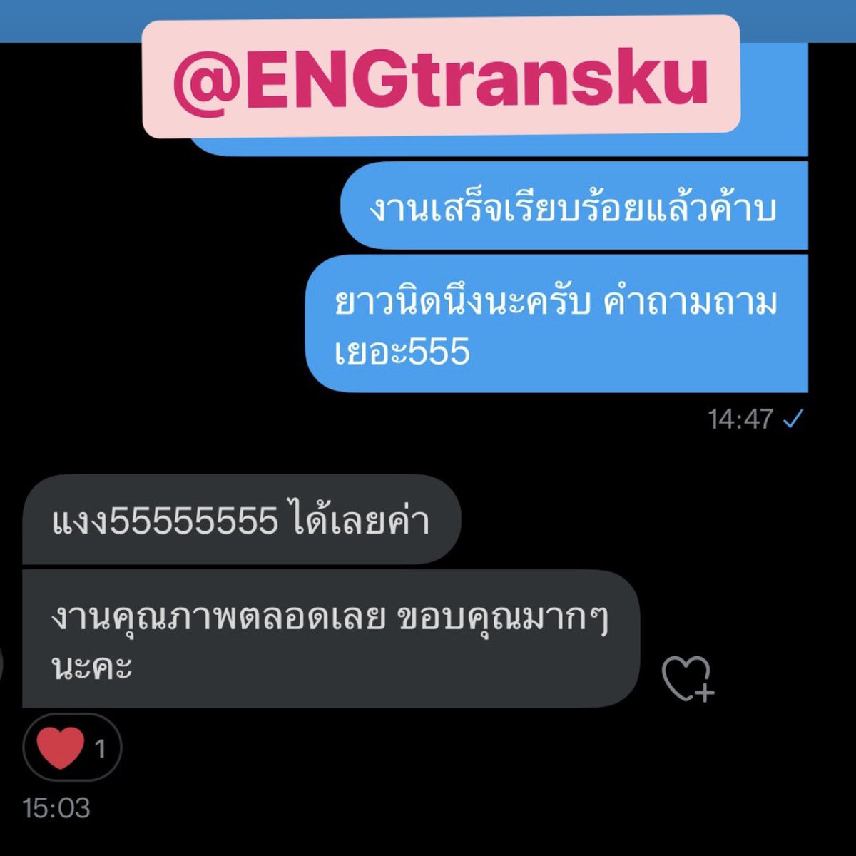 ENGtransku's tweet photo. #รีวิวงาน
รับทำงานภาษาอังกฤษ จากเอกอังกฤษโดยตรง
- แปลอังกฤษ>ไทย, อังกฤษ>ไทย
- การบ้าน/แบบฝึกหัด, ข้อสอบ
- งานเขียน Writing เรียงความ
- งานนำเสนอ ทำ Powerpoint
- งานเขียนสคริป                            
#รับแปล #รับทำการบ้าน #รับทำข้อสอบ #รับเขียนessay #รับเขียนสคริป #รับทำppt https://t.co/0xbtXlWv36