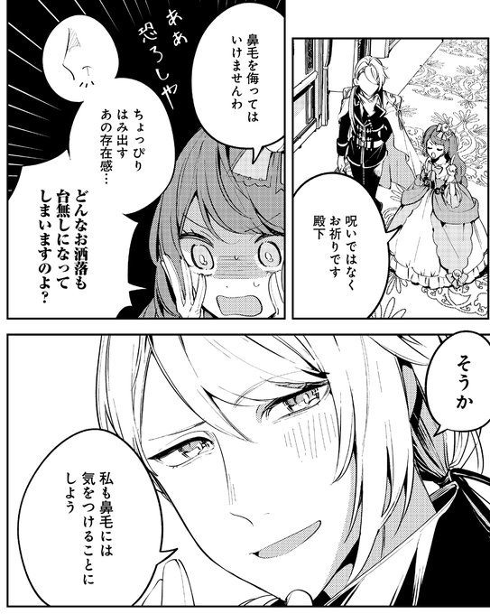 未使用品 小動物系令嬢は氷の王子に溺愛される1 asakusa.sub.jp