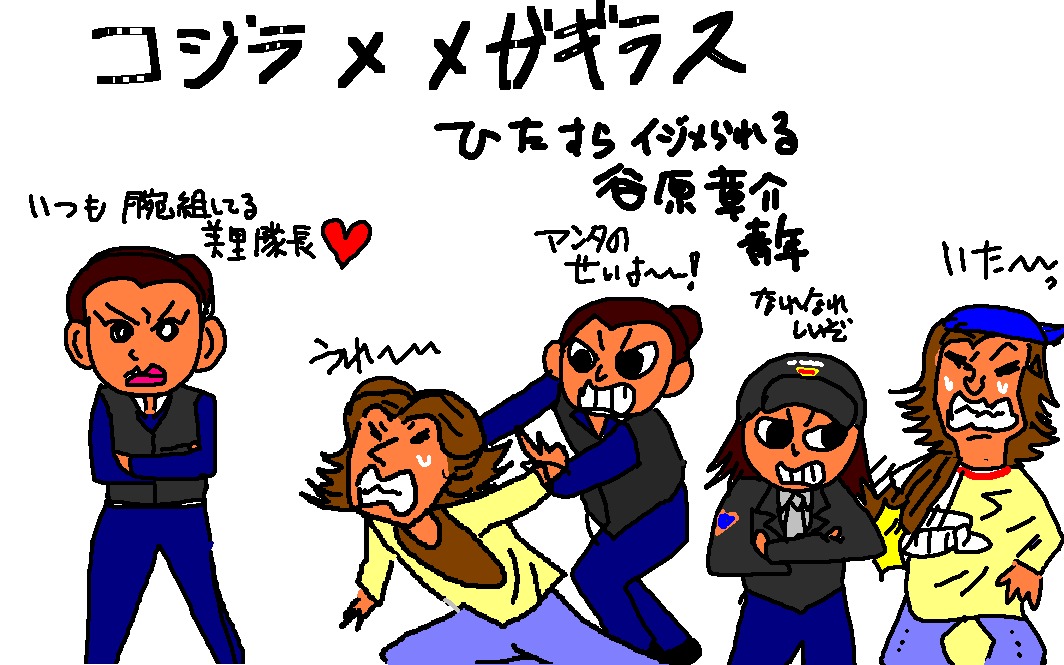 谷原章介 ゴジラ 最新情報まとめ みんなの評判 評価が見れる ナウティスモーション