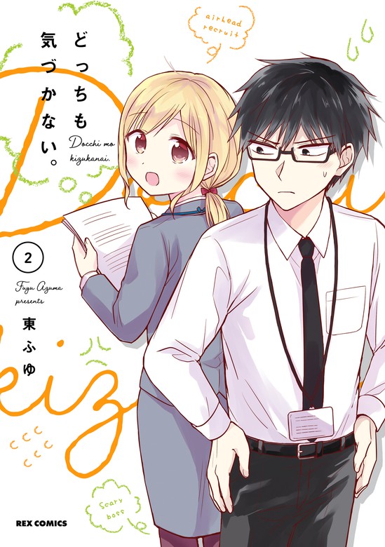 すれちがいお仕事ラブコメ2巻が7月27日に発売するのでよろしくお願いします
amazon予約↓
https://t.co/dm04NrwNvm
1巻はこちら↓
https://t.co/wmMKfiIZSW