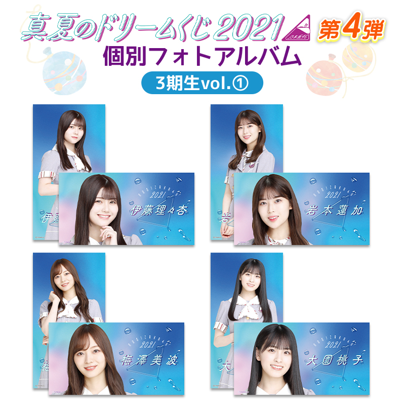 個別フォトアルバム