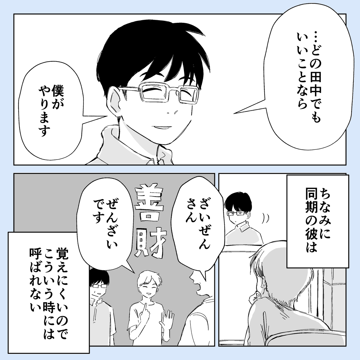 後輩力が高い同期ふたり
#創作漫画 

明日か明後日に続き投稿します🍵 