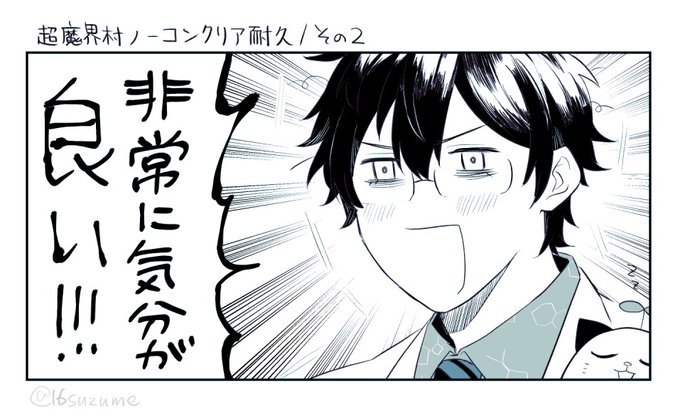 染宮すずめ 16suzume さんのマンガ一覧 ツイコミ 仮 染宮すずめ 16suzume さんのマンガ一覧 ツイコミ 仮