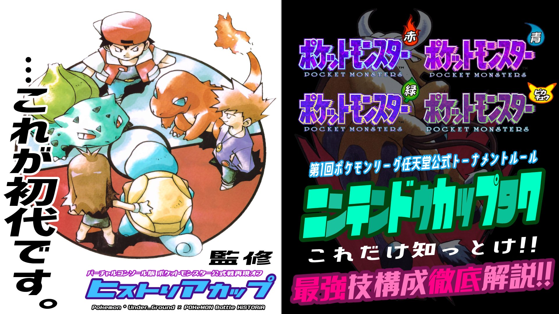 ট ইট র ゴールド ポケモン初代対戦 ニンテンドウカップ97 これだけ知っとけ 最強技構成徹底解説 T Co Evms5kpcv5 Youtubeより ট ইট র ゴールド ポケモン初代対戦 ニンテンドウカップ97 これだけ知っとけ 最強技構成徹底解説 T Co Evms5kpcv5 Youtubeより