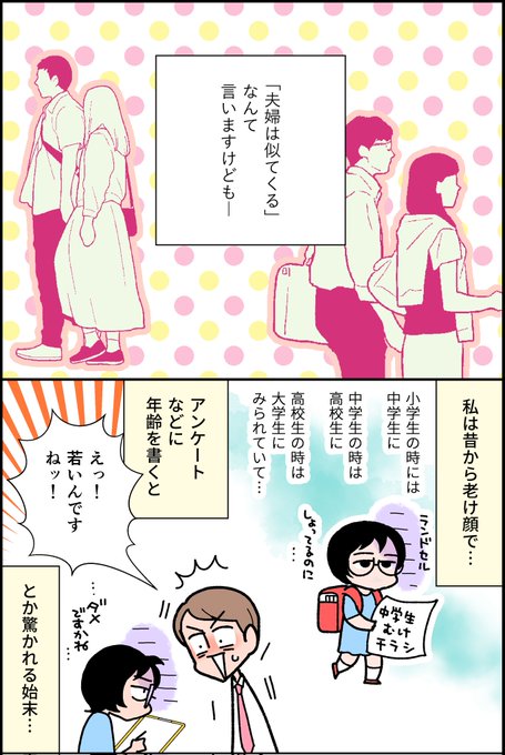 老け顔妻 を含むマンガ一覧 リツイート順 ツイコミ 仮