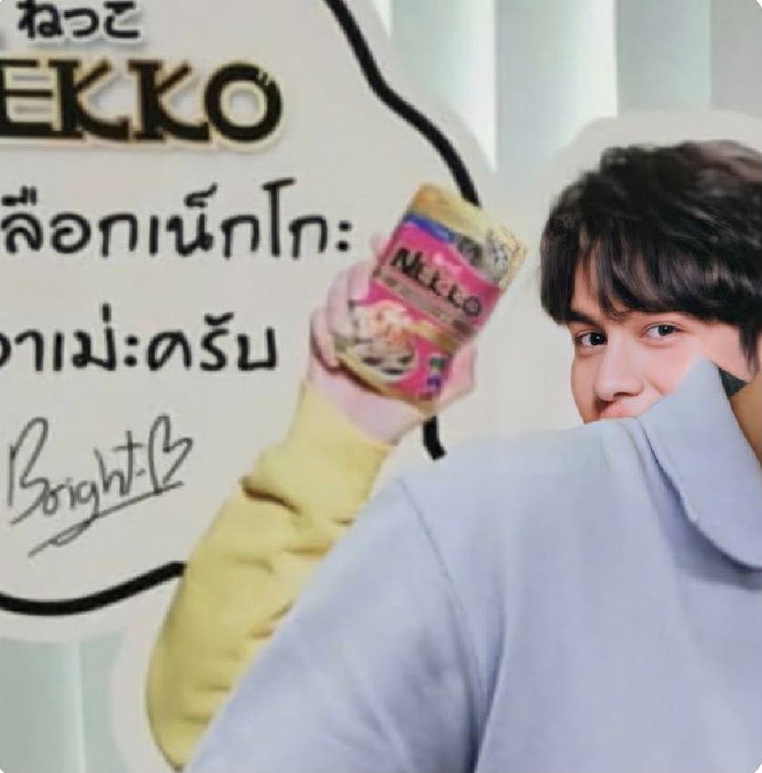 Nekko_CatFood's tweet photo. จ๊ะเอ๋ เห็นไบร์ทมั้ยครับ แอดไม่อยากสปอยเลยน้า แต่ก็ไม่อยากให้ทุกคนพลาดอ่ะค่ะ 😍 ฝากทุกคนไปกดติดตามทุกช่องทางของ #nekkocatfood ไว้รอเลยนะคะ   แอดบอกได้แค่นี้จริงๆ🤭🤭😷😷 พูดเยอะไม่ไหวใส่แมสอยู่ อย่าลืมดูแลสุขภาพกันนะคะ 😘

#bbrightvc https://t.co/tfPgAm3WLE