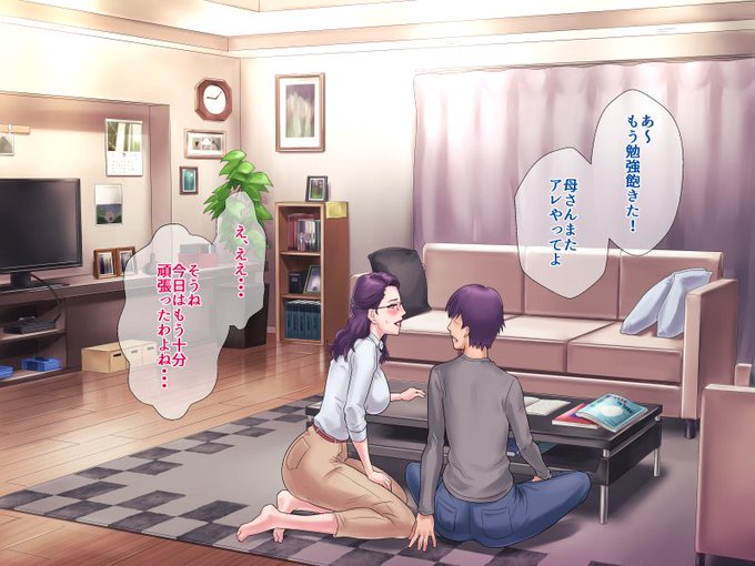 お母さんが勉強を頑張った息子を癒してあげようとするというとても心温まる絵です。 