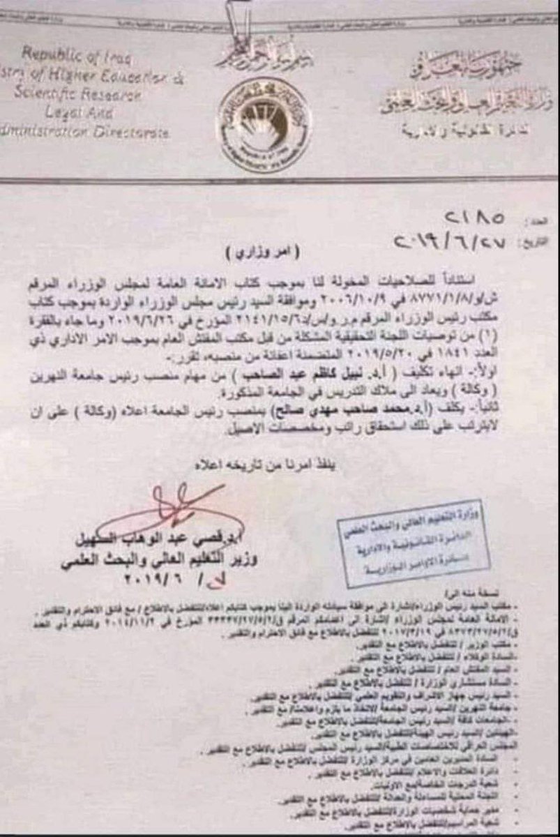 meeed70159909's tweet photo. #الغااااء_الحضووووري اني اريد افتهم اي مواطن عراقي من يريد يقدم على وظيفة لازم ماعنده اي أشكال وخلل قانوني ومحاسب علية حتى من تقدم على كلية هيج يكلولك بس رئيس جامعة يرجع تدريسي ويحال الى لجنه تحقيقية وثاني يوم يصير وزير 
بس بكوكب الرافدين موجوده https://t.co/qx8hZR1yUg