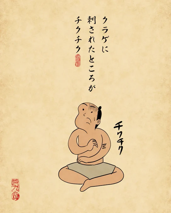 海水浴あるある③でござる。 