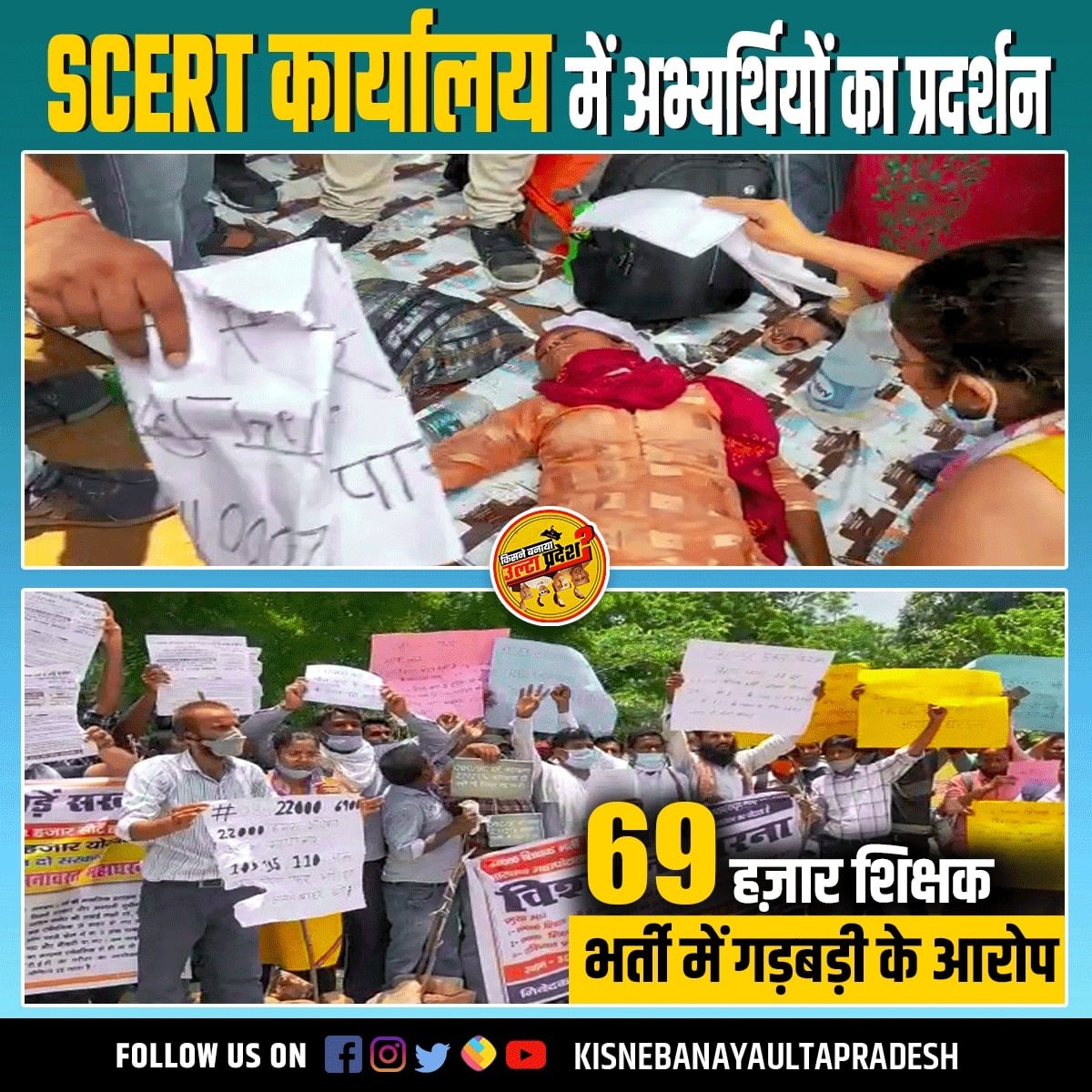 Jhansi_Kisan's tweet photo. Where are the employment for 69 thousand teachers as promised by the govt ?

#DhamkiNahiNaukriDo https://t.co/F1PiGbdEcR
