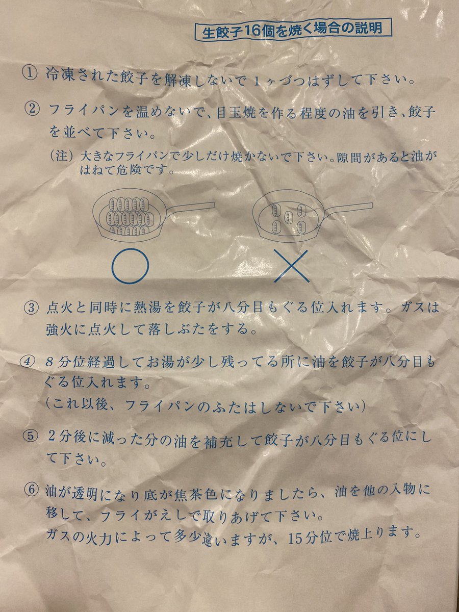 みんなの ホワイト餃子 餃子 テイクアウト 口コミ 評判 食べたいランチ 夜ごはんがきっと見つかる ナウティスイーツ