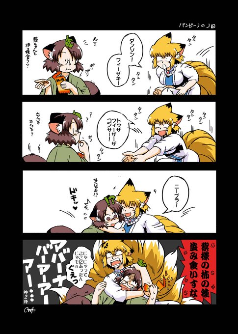 小豆長光 秋例こ15ab Azukiosamitu さんのマンガ一覧 古い順 21ページ ツイコミ 仮