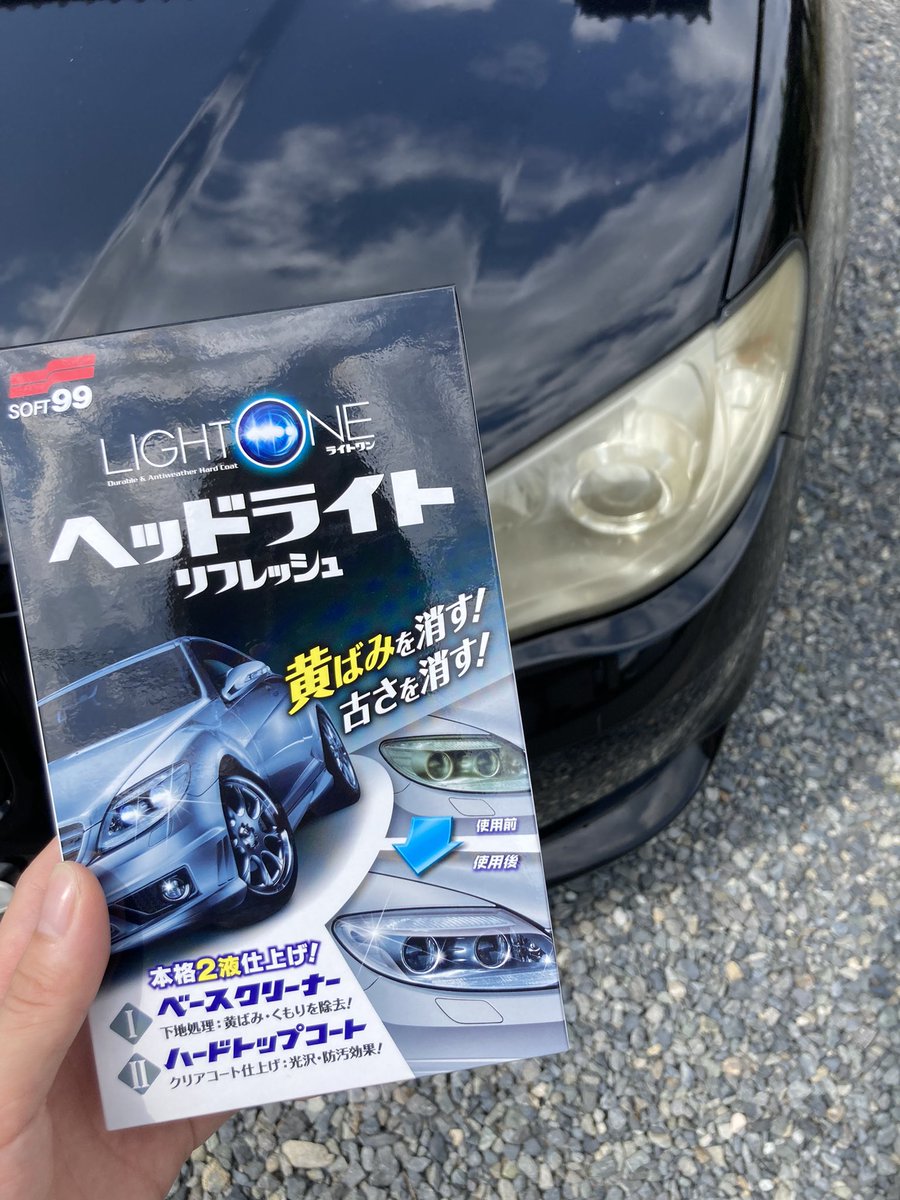 rolling_GGA_F's tweet photo. パッと見てわかるくらいに黄ばみは取れました。
①施工前
②ベースクリーナー後
③ハードトップコート後
#SOFT99 #LIGHTONE https://t.co/1oErNdwBVc