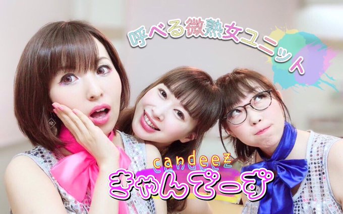 きゃんでーず＆どぴんく・れでぃー特別ライブ  【２０２１年8月21日（土）】 場所：四谷ロータス ライブハウス 四谷LOTUS  (https://t.co/coXifK803P)  開場：16時半　開演：17時 ☆来場チケット：３０００円（D６００別） ※各メンバーDMや当日受付にて承ります ☆配信チケット：２０００円